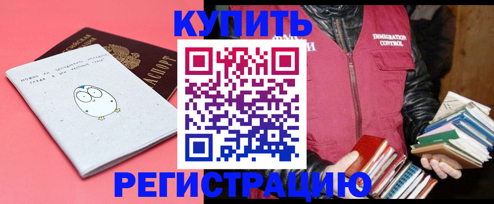 прописка поиск в Называевске